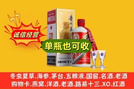 怀化回收茅台酒