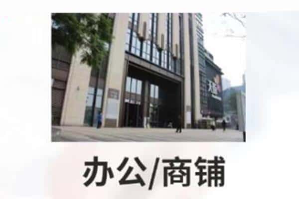 怀化诚信商铺抵押