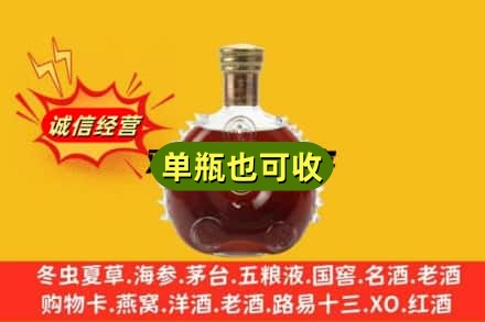 怀化诚信回收路易十三