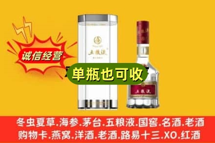 怀化诚信回收五粮液8代