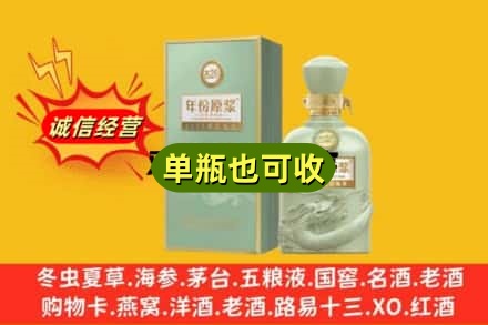 怀化诚信回收古井贡酒