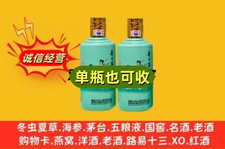 怀化诚信回收节气茅台酒