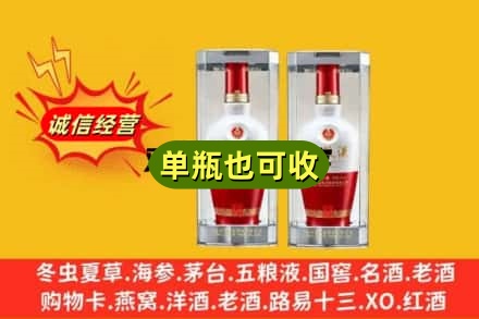 怀化回收老五粮液